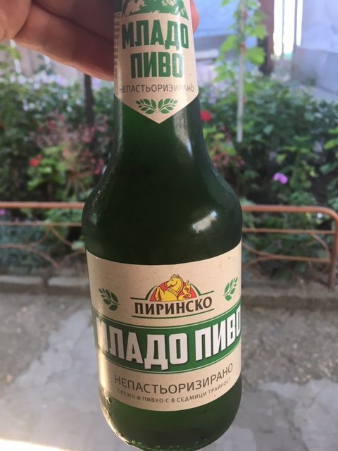pirinsko.JPG